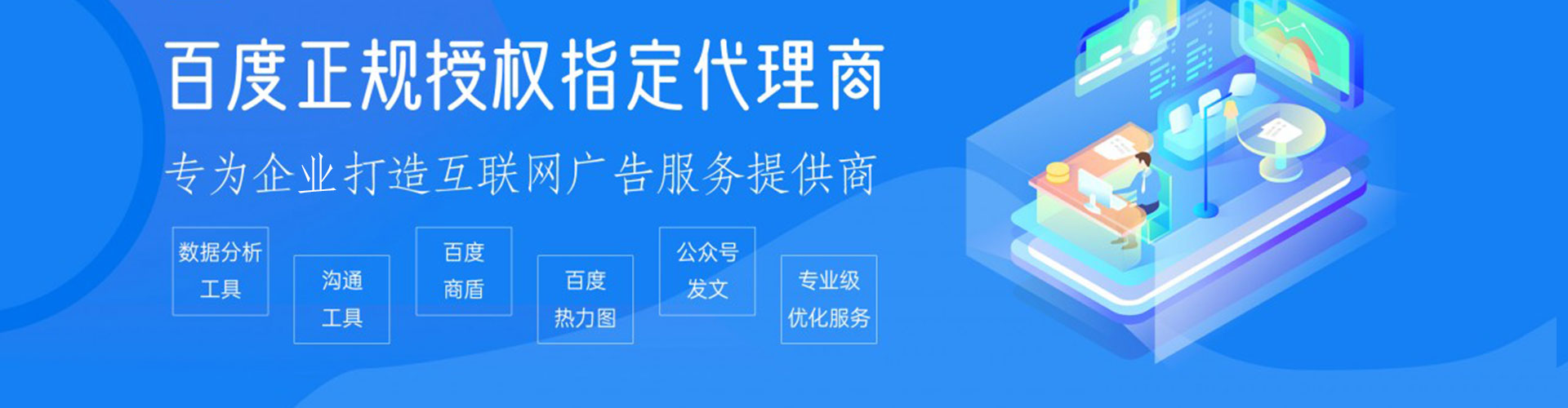 濠江百度广告推广